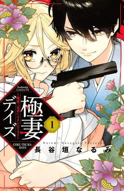Cover of Vol. 1