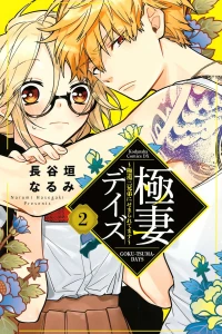 Vol. 2
