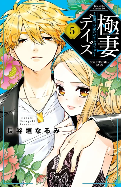 Cover of Vol. 5