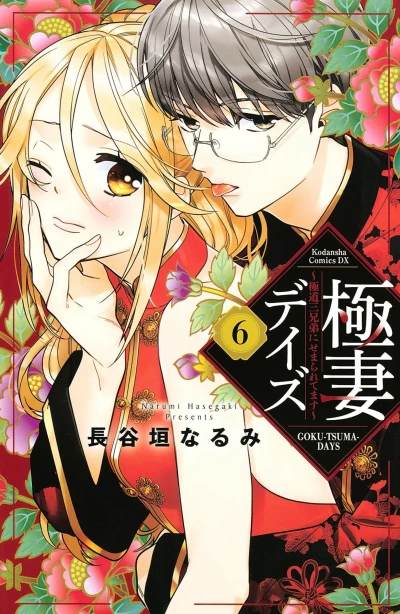 Cover of Vol. 6