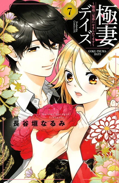 Cover of Vol. 7