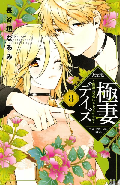 Cover of Vol. 8