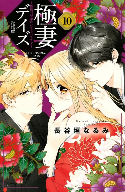 Cover of Vol. 10