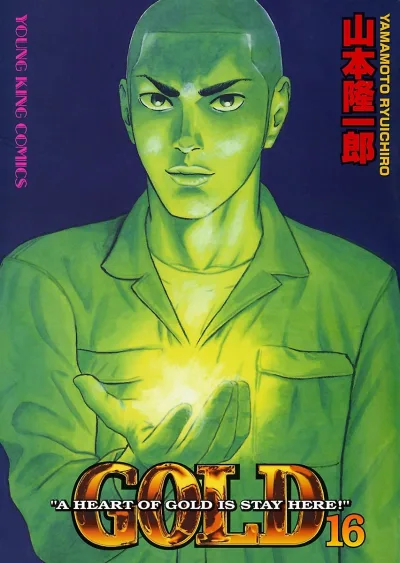 Cover of Volume 16