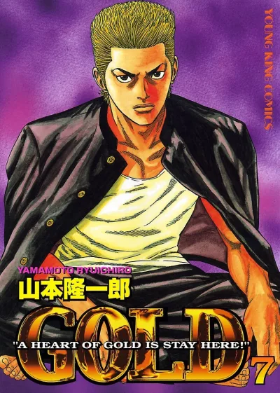 Cover of Volume 7
