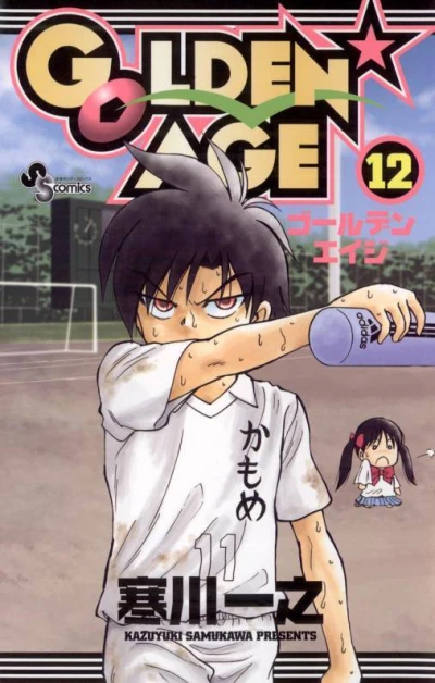 Cover of Vol. 12