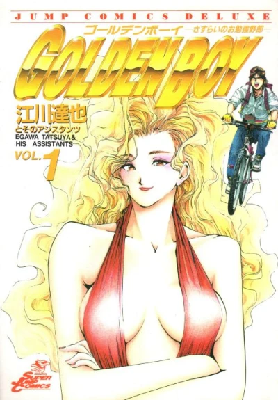 Cover of Vol. 1