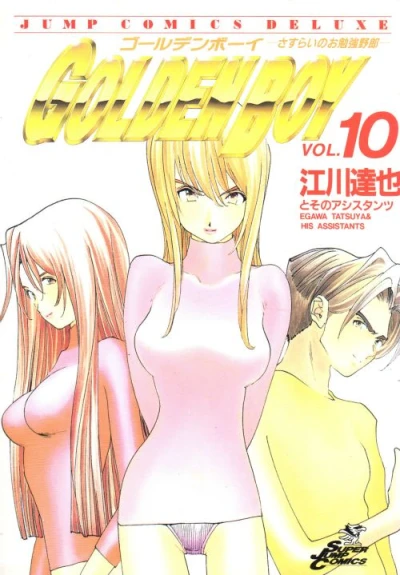 Cover of Vol. 10