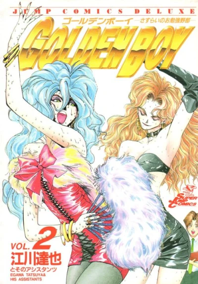 Cover of Vol. 2