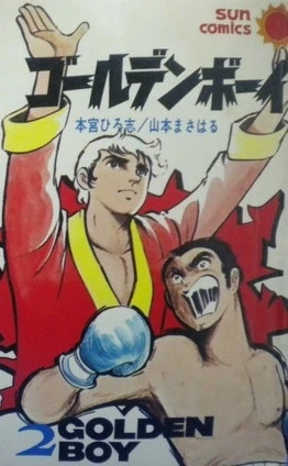 Cover of Vol. 2
