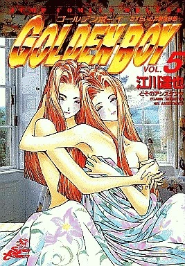 Cover of Vol. 5