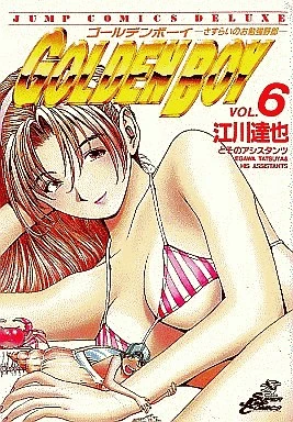 Cover of Vol. 6