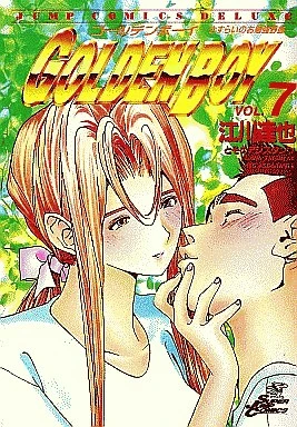 Cover of Vol. 7