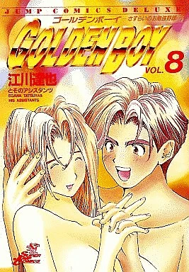 Cover of Vol. 8