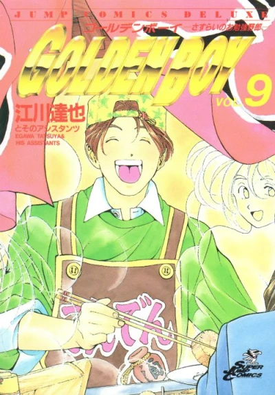 Cover of Vol. 9