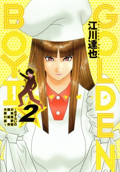Cover of Vol. 2
