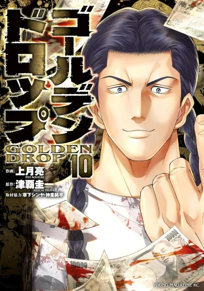 Cover of Vol. 10