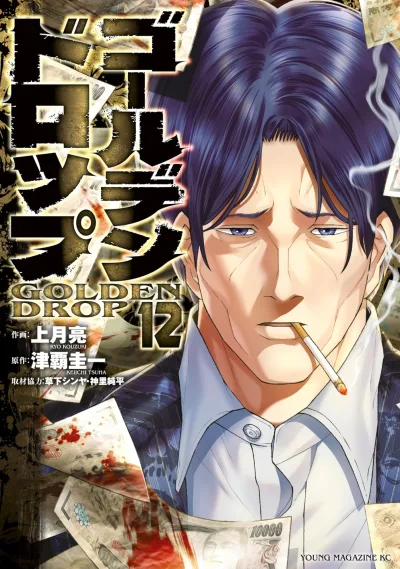 Cover of Vol. 12