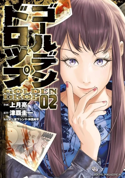 Cover of Vol. 2