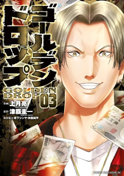 Cover of Vol. 3