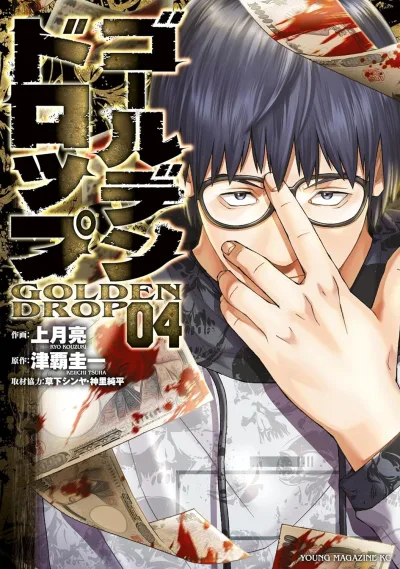 Cover of Vol. 4