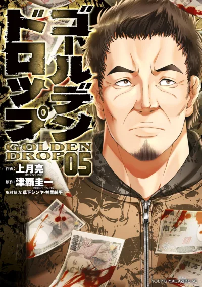 Cover of Vol. 5