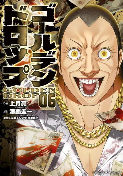 Cover of Vol. 6