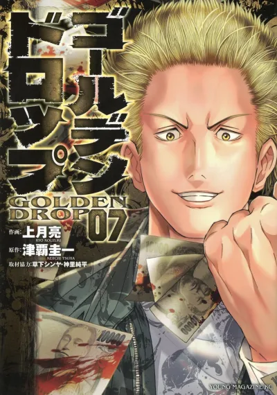Cover of Vol. 7