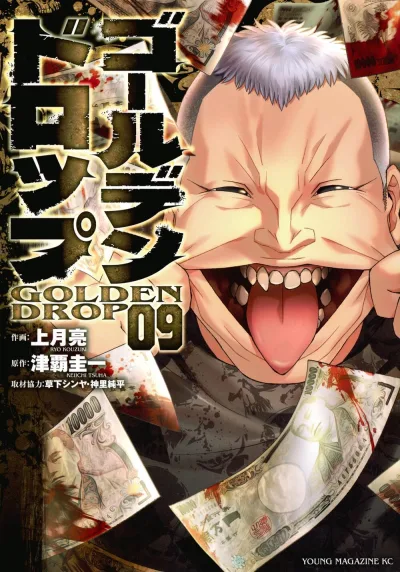 Cover of Vol. 9