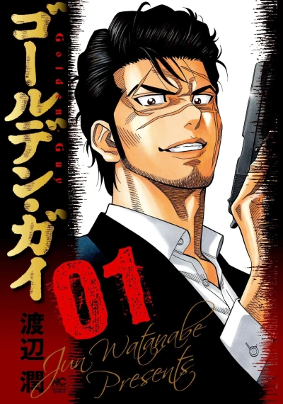 Cover of Volume 1