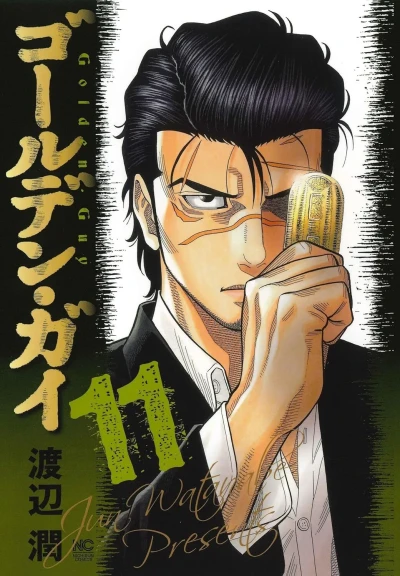 Cover of Volume 11