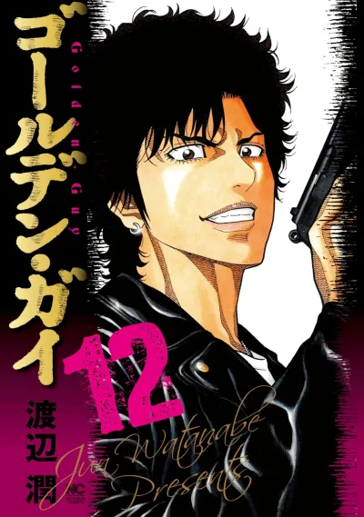 Cover of Volume 12