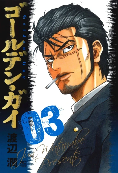 Cover of Volume 3