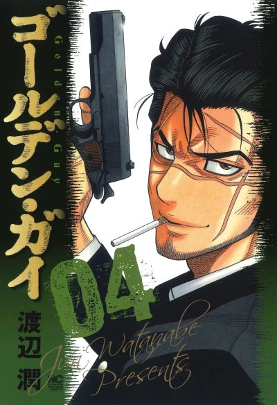 Cover of Volume 4