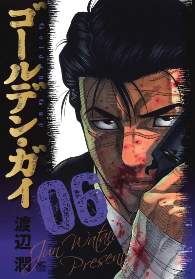 Cover of Volume 6