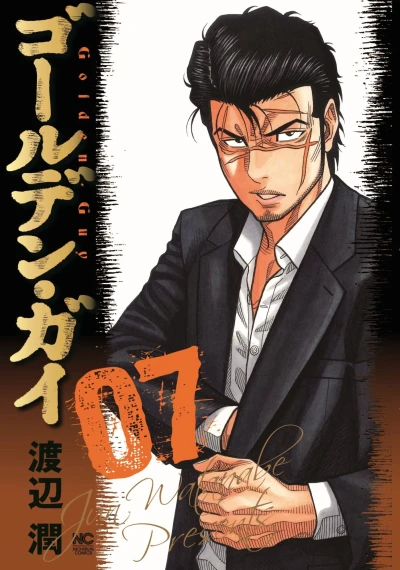 Cover of Volume 7