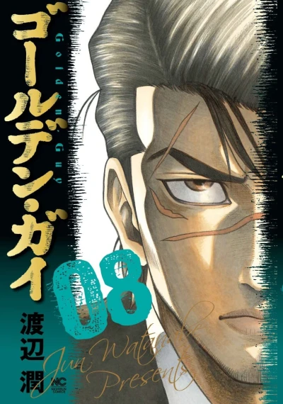 Cover of Volume 8