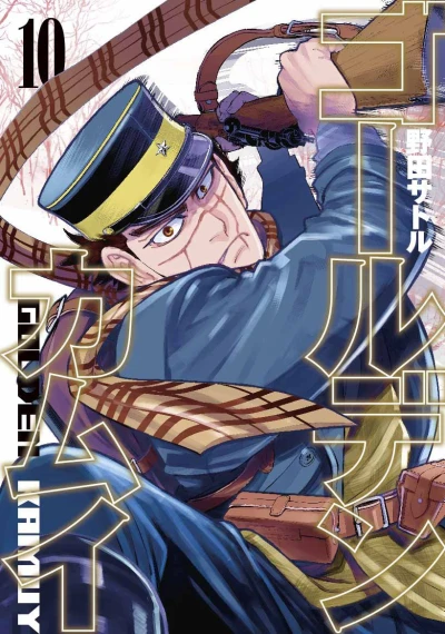 Cover of Vol. 10
