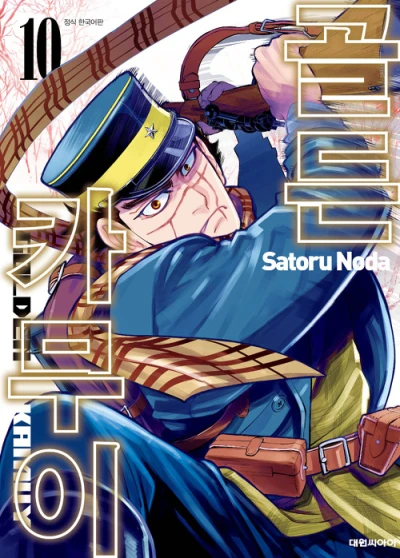 Cover of Vol. 10