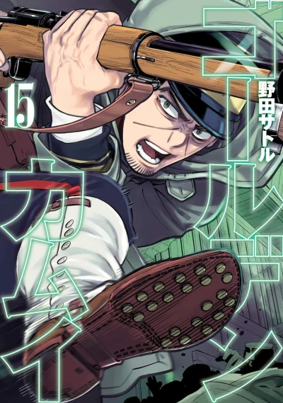Cover of Vol. 15