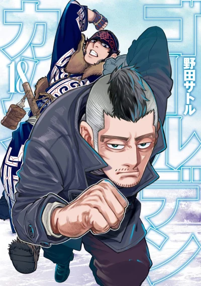 Cover of Vol. 18