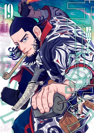 Cover of Vol. 19