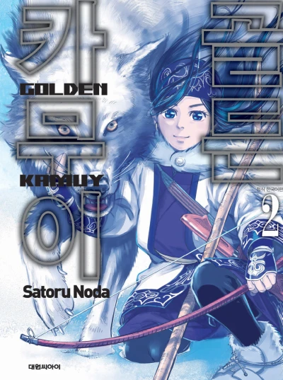 Cover of Vol. 2