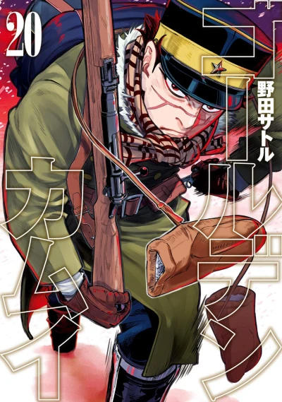 Cover of Vol. 20