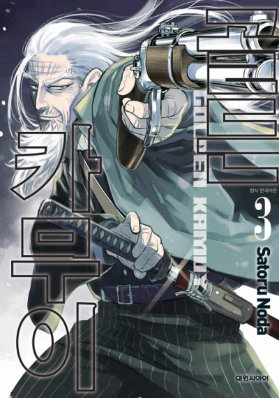 Cover of Vol. 3