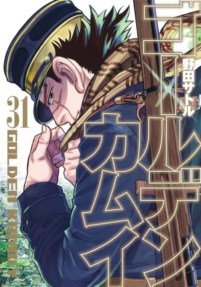Cover of Vol. 31