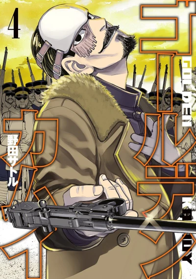 Cover of Vol. 4