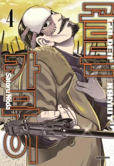 Cover of Vol. 4