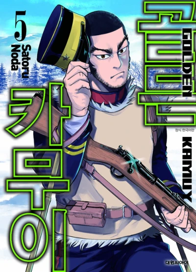 Cover of Vol. 5