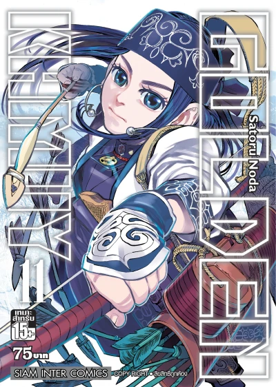 Cover of Volume #11
